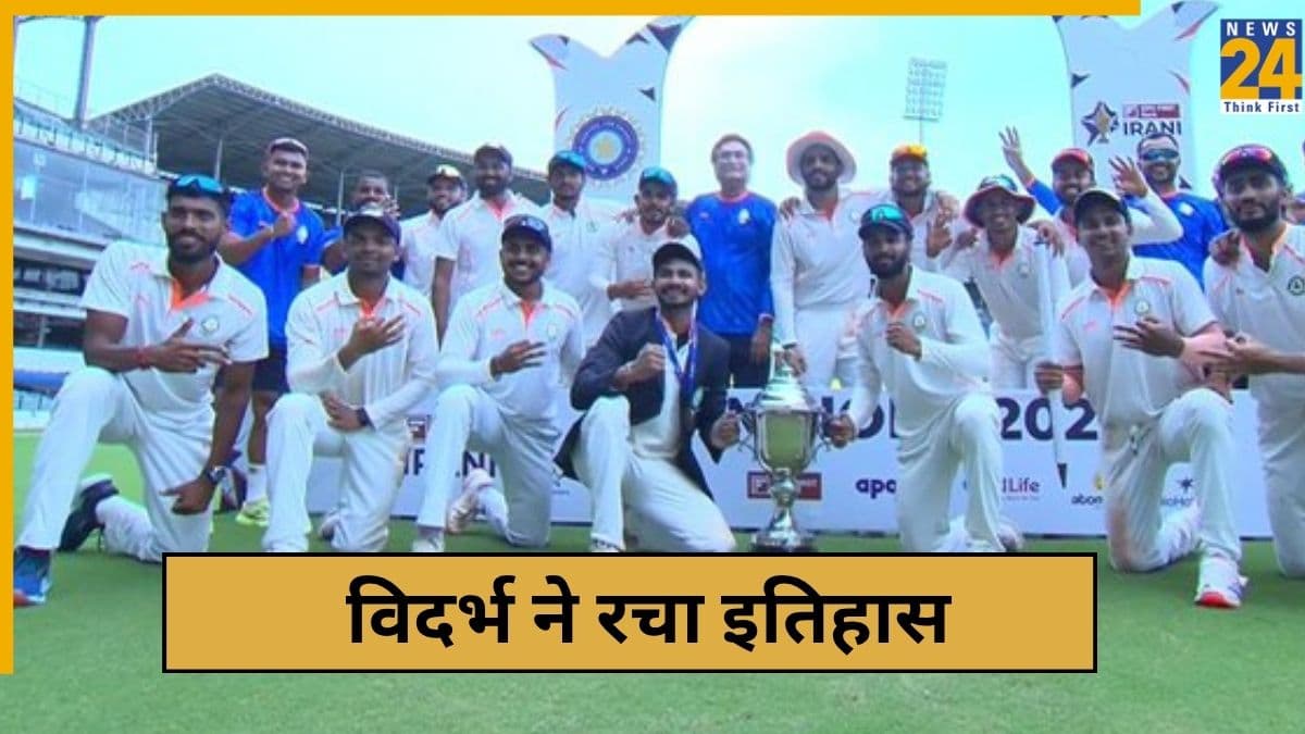 ईरानी कप का खिताब जीतकर विदर्भ ने रचा इतिहास, रजत पाटीदार की टीम को मिली करारी हार