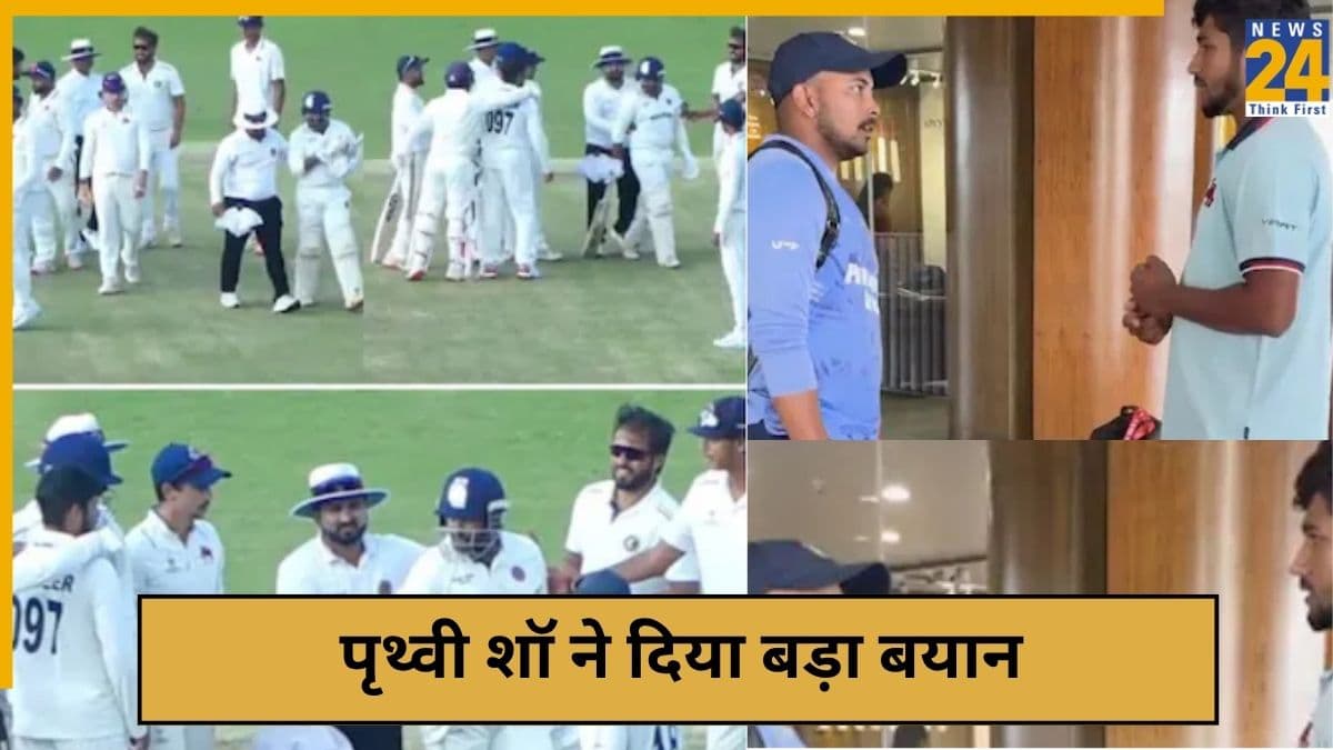 मुशीर खान से लड़ाई के बाद पृथ्वी शॉ ने दिया बड़ा बयान, कहा- मैं तुम्हारा बड़ा भाई हूं