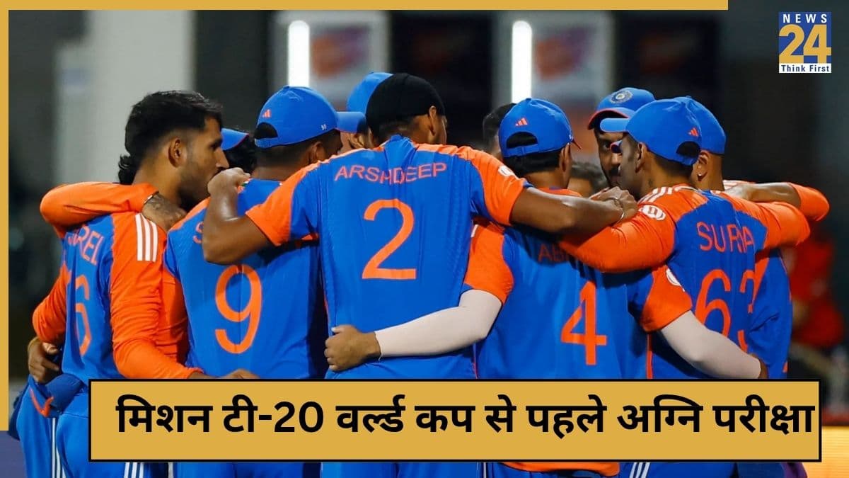 T20 World Cup 2026 से पहले कितने टी-20 मैच खेलेगी टीम इंडिया? सामने आया शेड्यूल