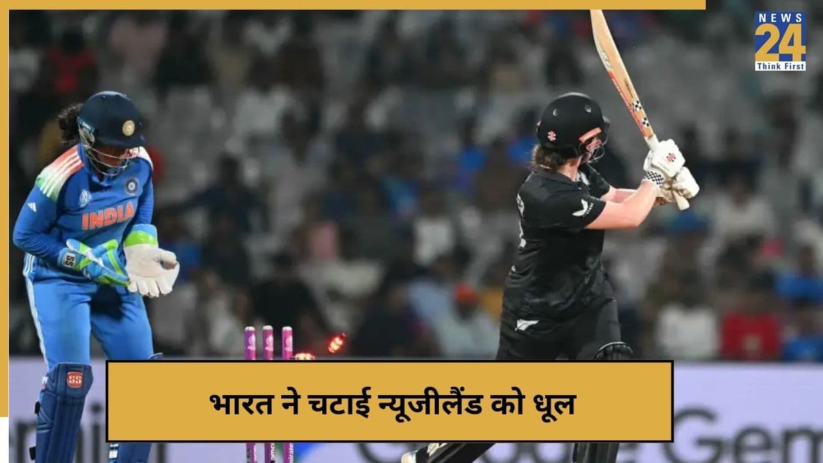 IND-W vs NZ-W Highlights: भारत ने न्यूजीलैंड को हराया, जीत की हीरो बनी मंधाना-रावल