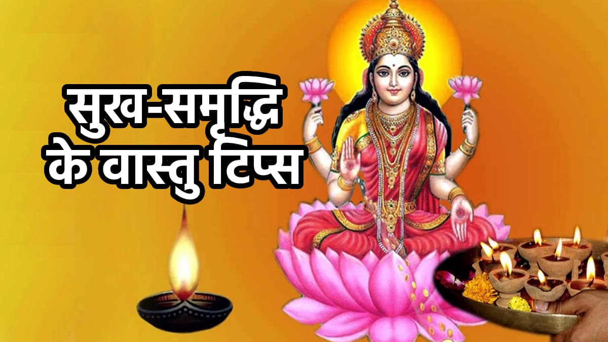 diwali-vastu-tips