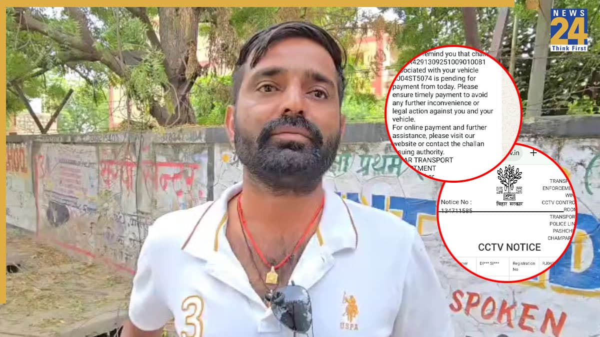 बिहार में कटा राजस्थान में खड़ी बाइक का चालान, मालिक हैरान, बोला-यह कैसा डिजिटल सिस्टम?