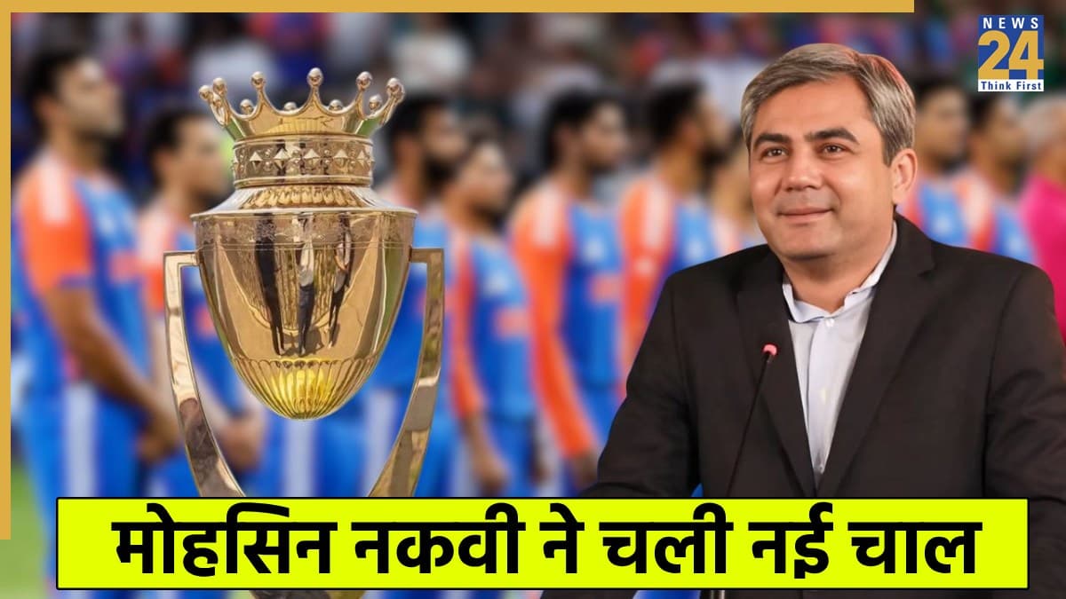 BCCI की चेतावनी के बाद भी कम नहीं हुई मोहसिन नकवी की अकड़, ट्रॉफी देने के लिए रखी नई शर्त 