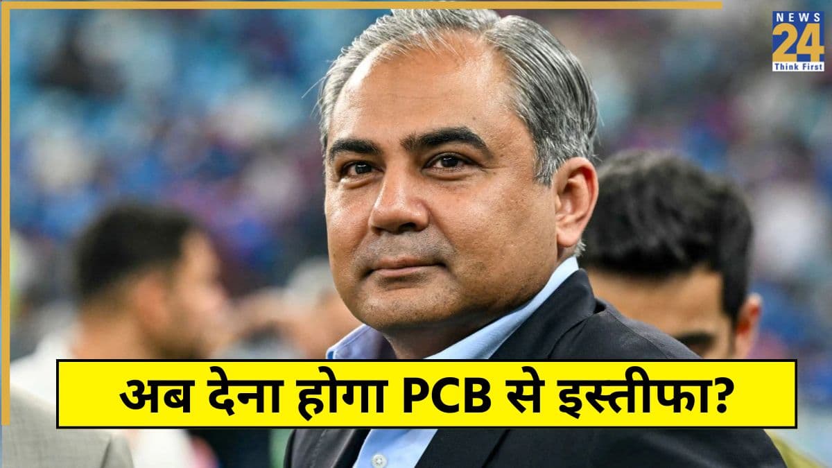 क्या अब PCB अध्यक्ष पद से मोहसिन नकवी को देना होगा इस्तीफा? पूर्व कप्तान ने उठाई मांग