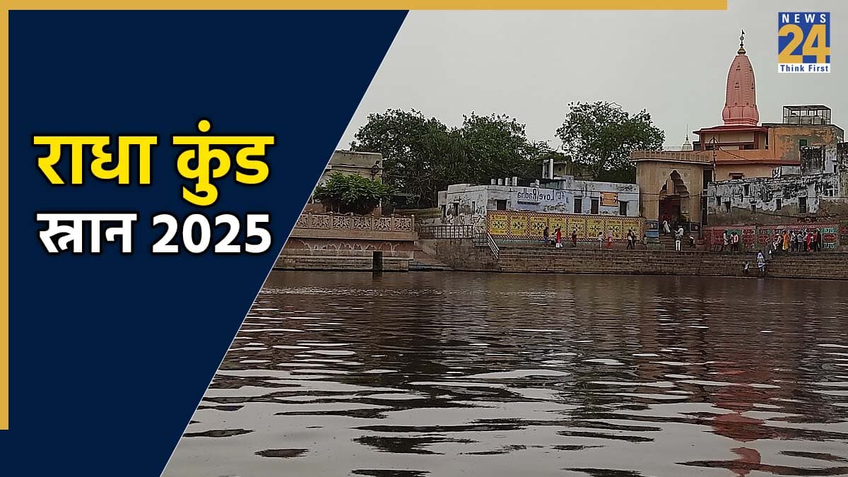 radha-kund-snan