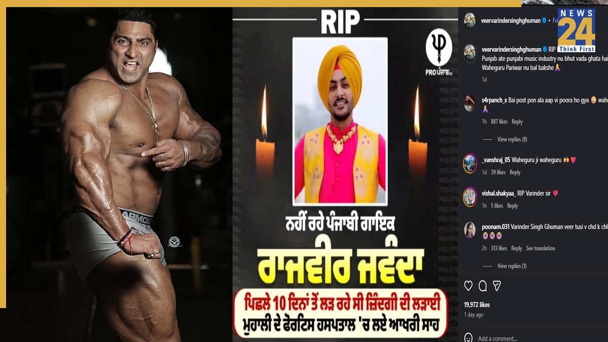 'RIP Brother…', वरिंदर घुम्मन की आखिरी इंस्टाग्राम पोस्ट, राजवीर जवंदा के निधन से दुखी थे बॉडी बिल्डर