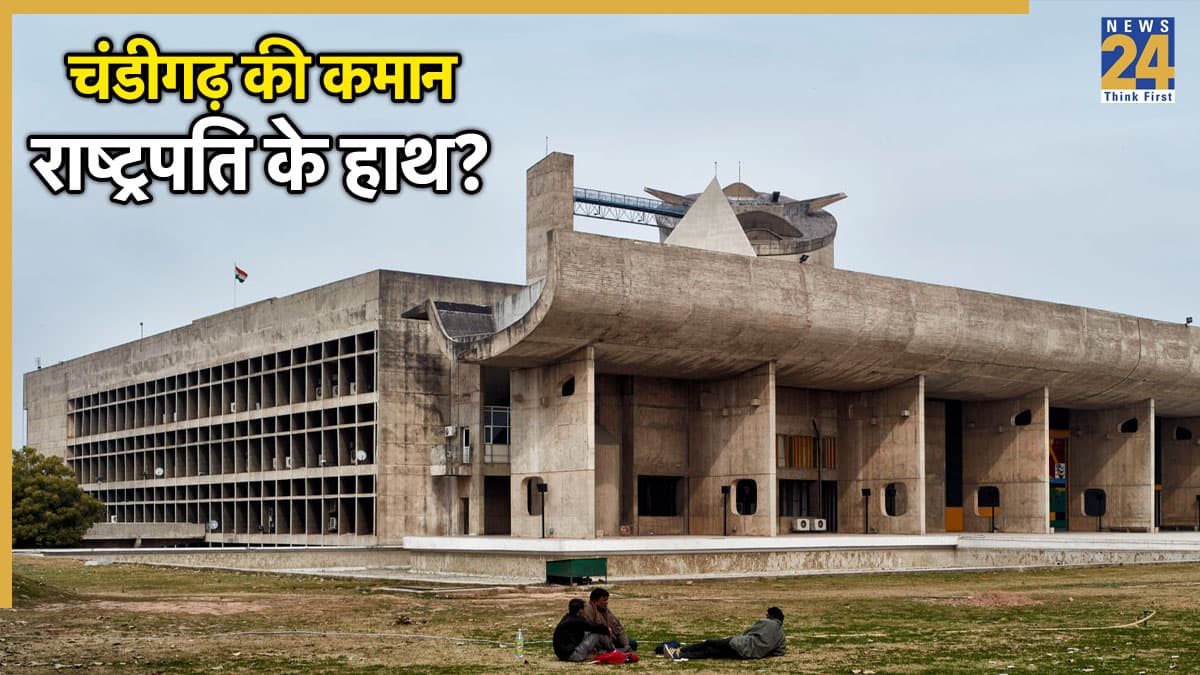 Chandigarh News, Punjab News, Punjab Government, Haryana News, Haryana Government, Chandigarh, Punjab Capital, Haryana Rajdhari, President's Rule, चंडीगढ़ न्यूज, पंजाब न्यूज, पंजाब सरकार, हरियाणा न्यूज, हरियाणा सरकार, चंडीगढ़, पंजाब राजधानी, हरियाणा राजधारी, राष्ट्रपति शासन