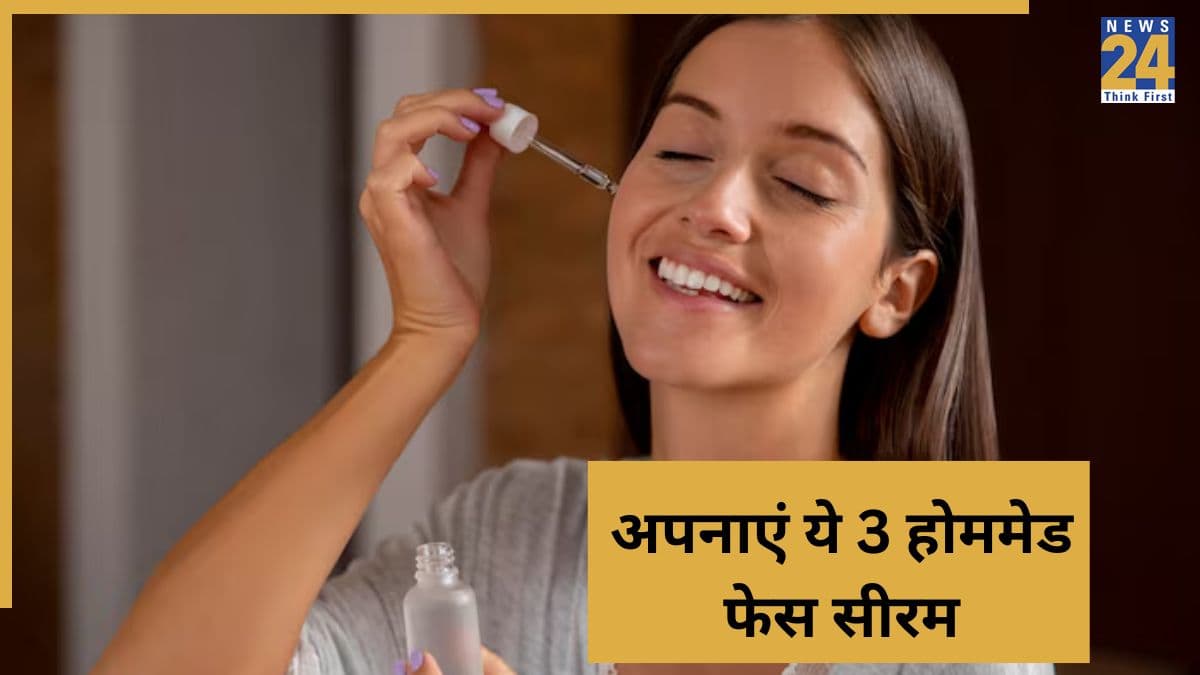 Skin Care: महंगे प्रोडक्ट्स को जाएं भूल, घर पर बनाएं ग्लोइंग स्किन के लिए ये 3 फेस सीरम