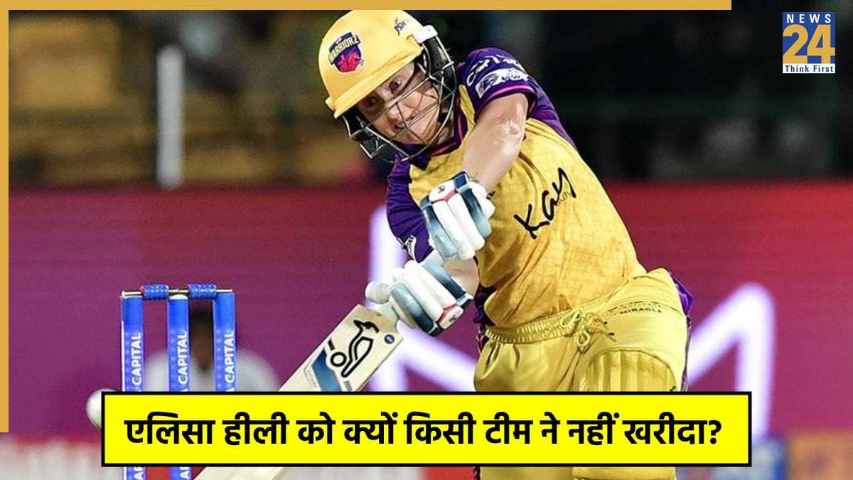 WPL 2026 Auction: आखिर क्यों अनसोल्ड रहीं एलिसा हीली? सामने आई चौंकाने वाली वजह