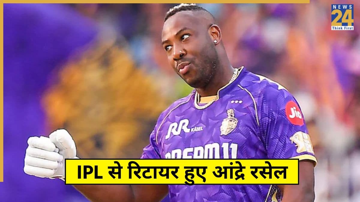 आंद्रे रसेल ने किया IPL से रिटायरमेंट का ऐलान, ऑक्शन से पहले फैंस को दिया तगड़ा झटका