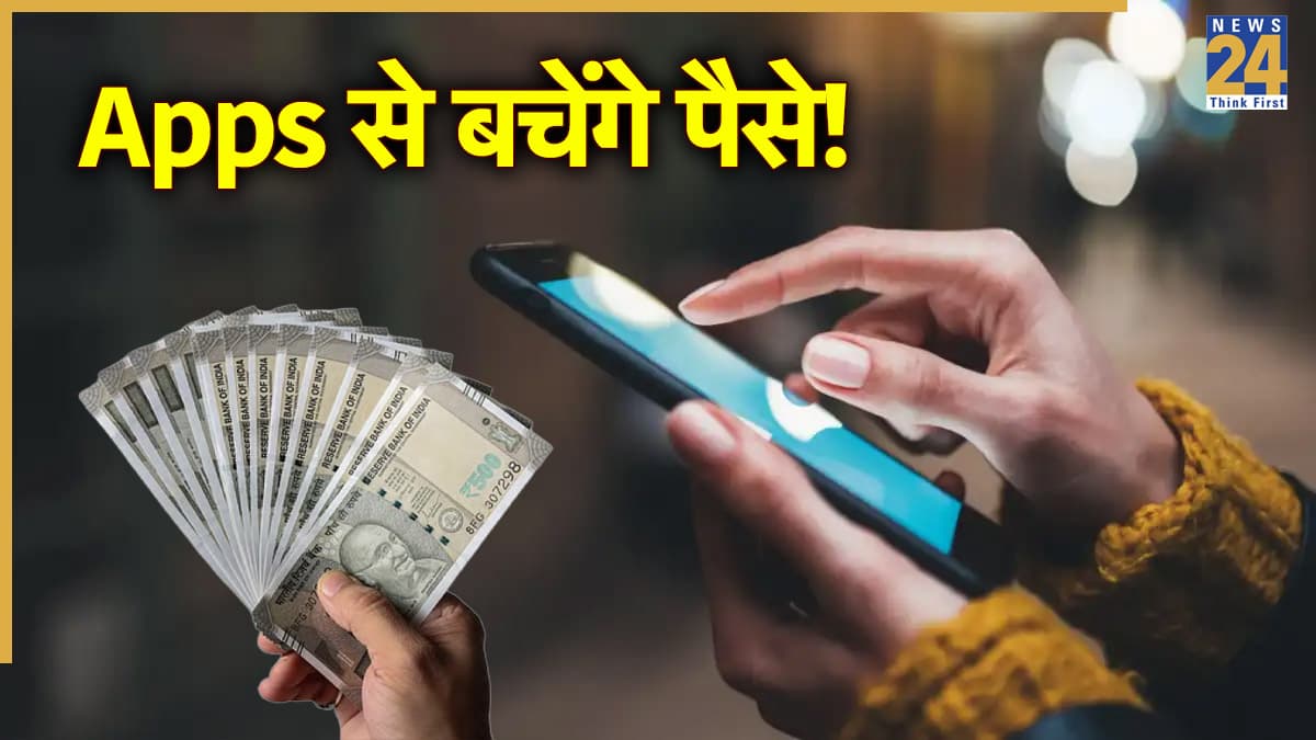 हर महीने की बचत अब होगी आसान! ये 5 फ्री Apps रोज का खर्च घटाने में करेंगे मदद