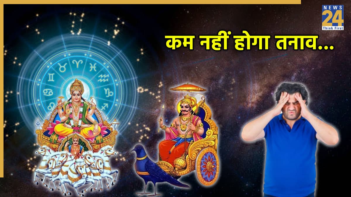 Video: नवंबर में इस राशि के लोगों को करना पड़ेगा दिक्कतों का सामना, पड़ रहा है सूर्य-शनि का प्रभाव