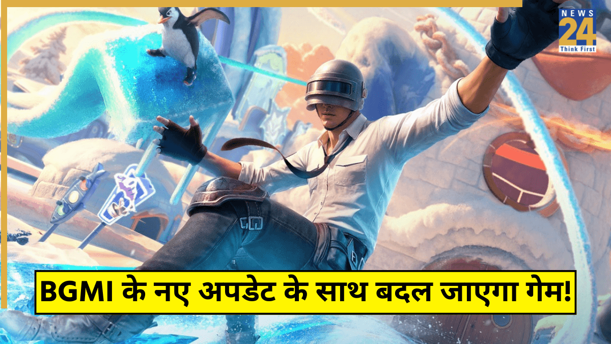 'ये तो सिर्फ ट्रेलर है, पिक्चर अभी बाकी है...' BGMI ने दिया फैंस को बड़ा सरप्राइज, अपडेट के साथ बदल जाएगा गेम!