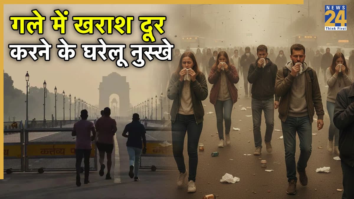 बढ़ते प्रदूषण से गले में हो रही है दिक्कत? नहीं ली जा रही सांस, ये देसी पत्ता परेशानी करेगा कम, आज ही आजमाएं