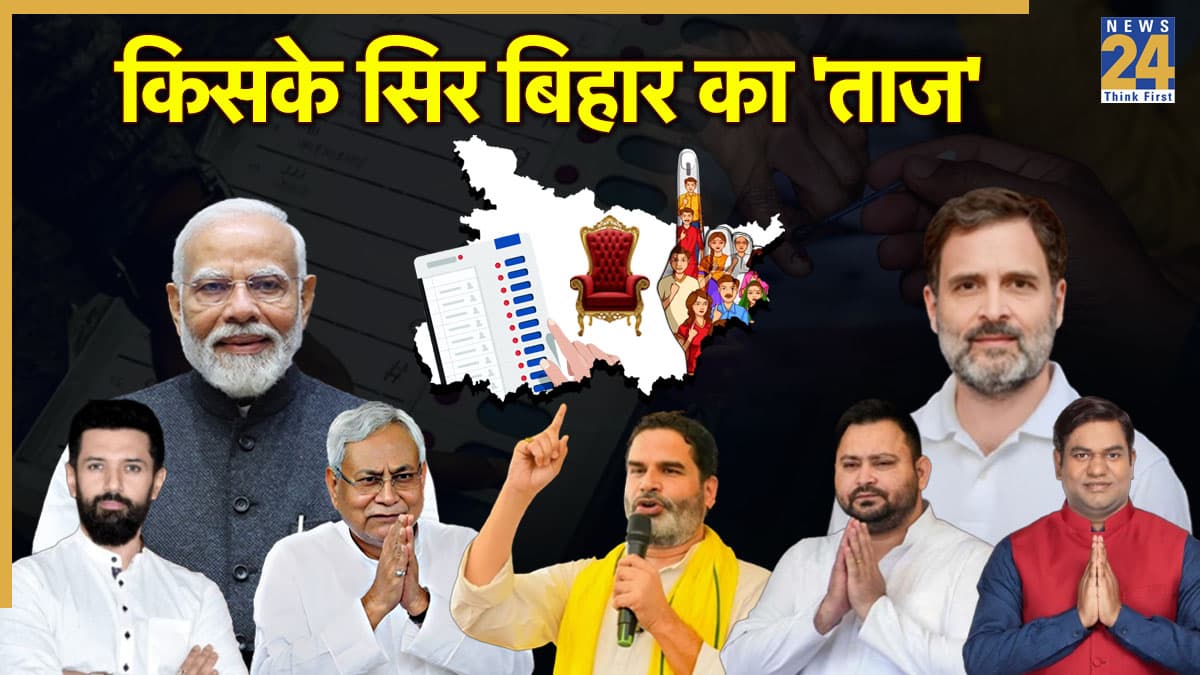 Bihar 2025