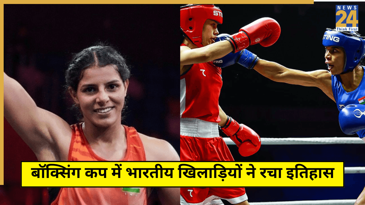 वर्ल्ड बॉक्सिंग कप में भारत का दबदबा, 9 गोल्ड मेडल जीतकर रचा इतिहास, जैस्मिन ने ओलंपिक चैंपियन को चटाई धूल