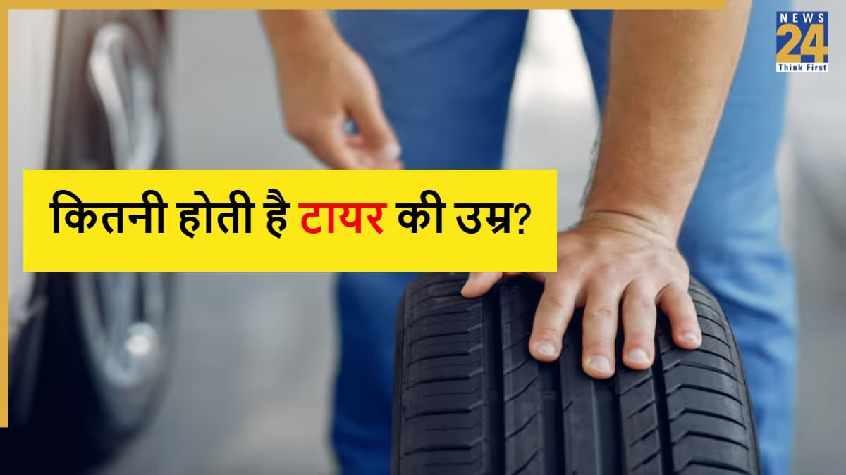 40,000 KM या 5 साल? कब बदलने चाहिए गाड़ी के टायर, जानिए सही समय, दूरी जैसी जरूरी बातें