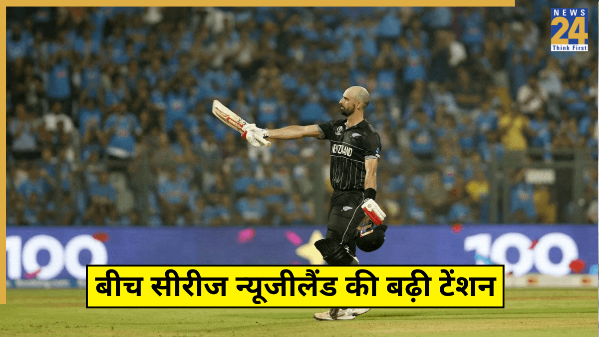 NZ vs WI: सीरीज के बीच चोटिल हुआ धाकड़ बल्लेबाज, न्यूजीलैंड को तगड़ा झटका, इस स्टार की टीम में हुई वापसी
