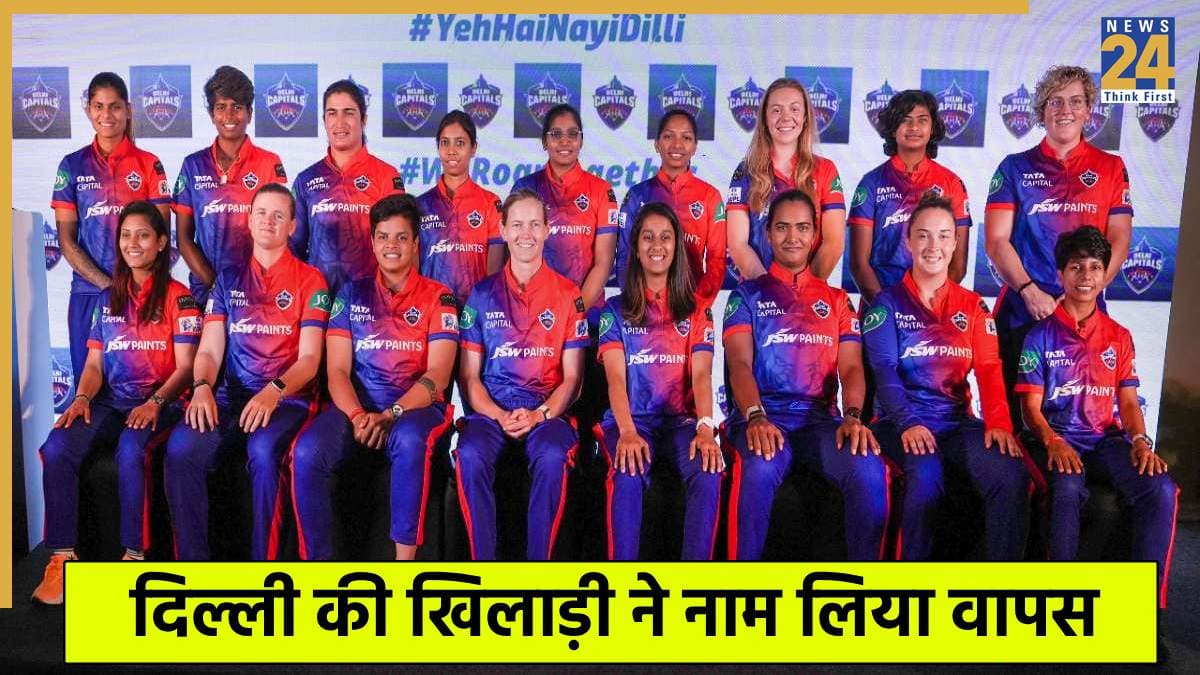 WPL 2026 के मेगा ऑक्शन से पहले आया बड़ा ट्विस्ट, वर्ल्ड कप विनर ने अपना नाम लिया वापस 