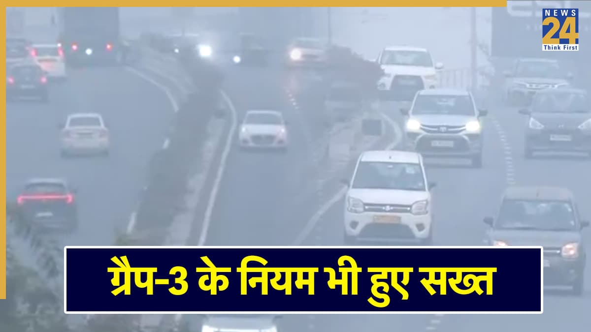 429 AQI, वर्क फ्रॉम होम, AIIMS एडवाइजरी… देखें वायु प्रदूषण से त्रस्त दिल्ली का हाल बयां करते वीडियो