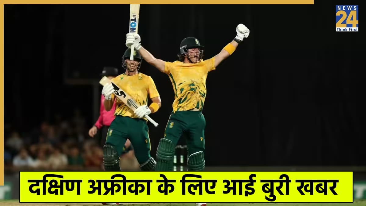 भारत के खिलाफ सीरीज से पहले दक्षिण अफ्रीका को लगा बड़ा झटका, पाकिस्तानी टीम को भी मिली राहत 