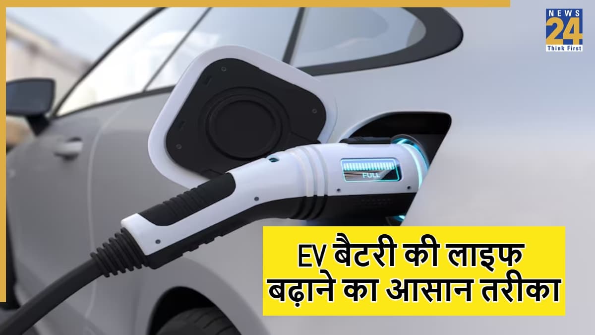 अगर इलेक्ट्रिक कार चलाते हैं, तो ये 10 बैटरी टिप्स आपकी जेब का खर्च आधा कर देंगे