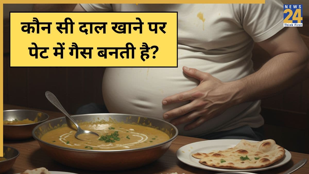 कौन सी दाल खाने से ज्यादा गैस बनती है? न्यूट्रिशनिस्ट ने कहा ऐसे खाएंगे Pulses तो नहीं फूलेगा पेट