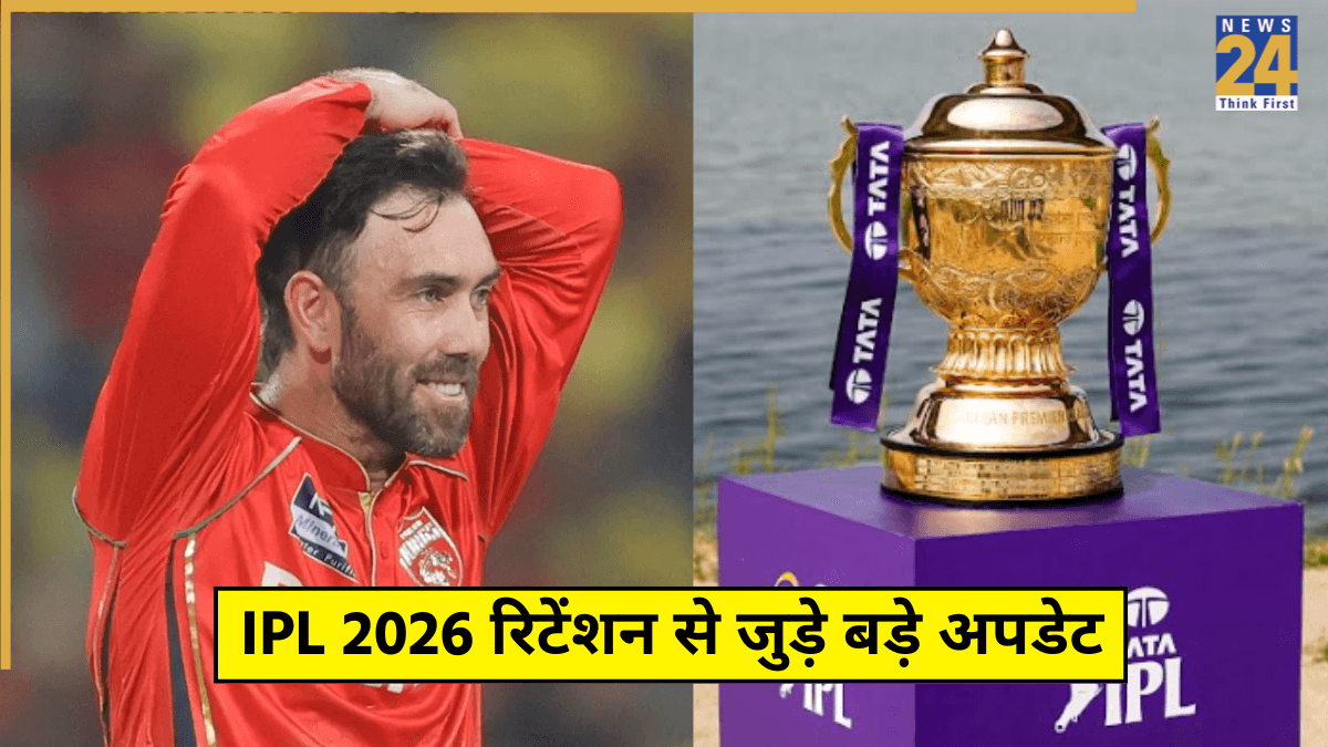 IPL Retention Updates