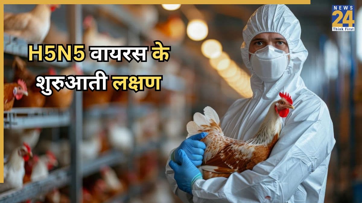 H5N5 Virus: क्या कोरोना से भी ज्यादा घातक है H5N5 वायरस? कितने अलग हैं इसके शुरुआती लक्षण