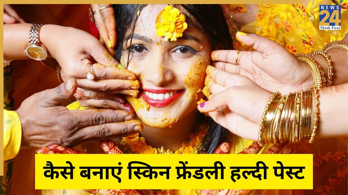 दुल्हन के लिए कौन सी हल्दी सबसे अच्छी है? स्किन डॉक्टर ने बताया घर पर दुल्हन की हल्दी कैसे बनाएं