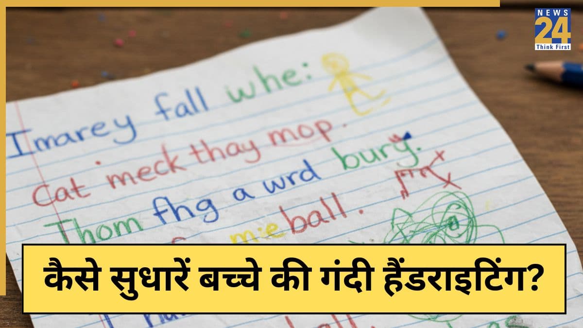 बच्चे की लिखावट कैसे सुधारें? इस तरीके से कराएंगे पैक्टिस तो सुंदर हो जाएगी Handwriting, कीड़े-मकौड़े नहीं दिखेंगे कागज पर