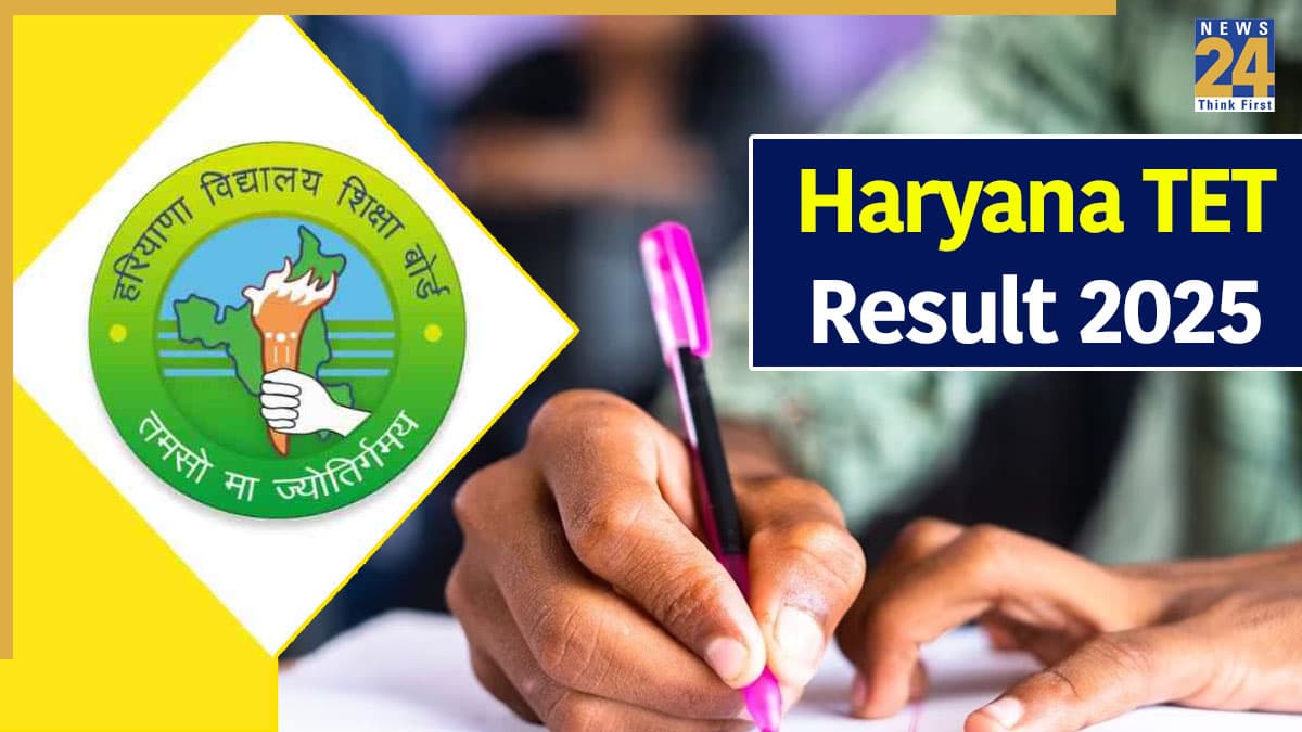 Haryana TET Result 2025: एचटीईटी रिजल्ट जारी, bseh.org.in पर ऐसे डाउनलोड करें स्कोरकार्ड PDF