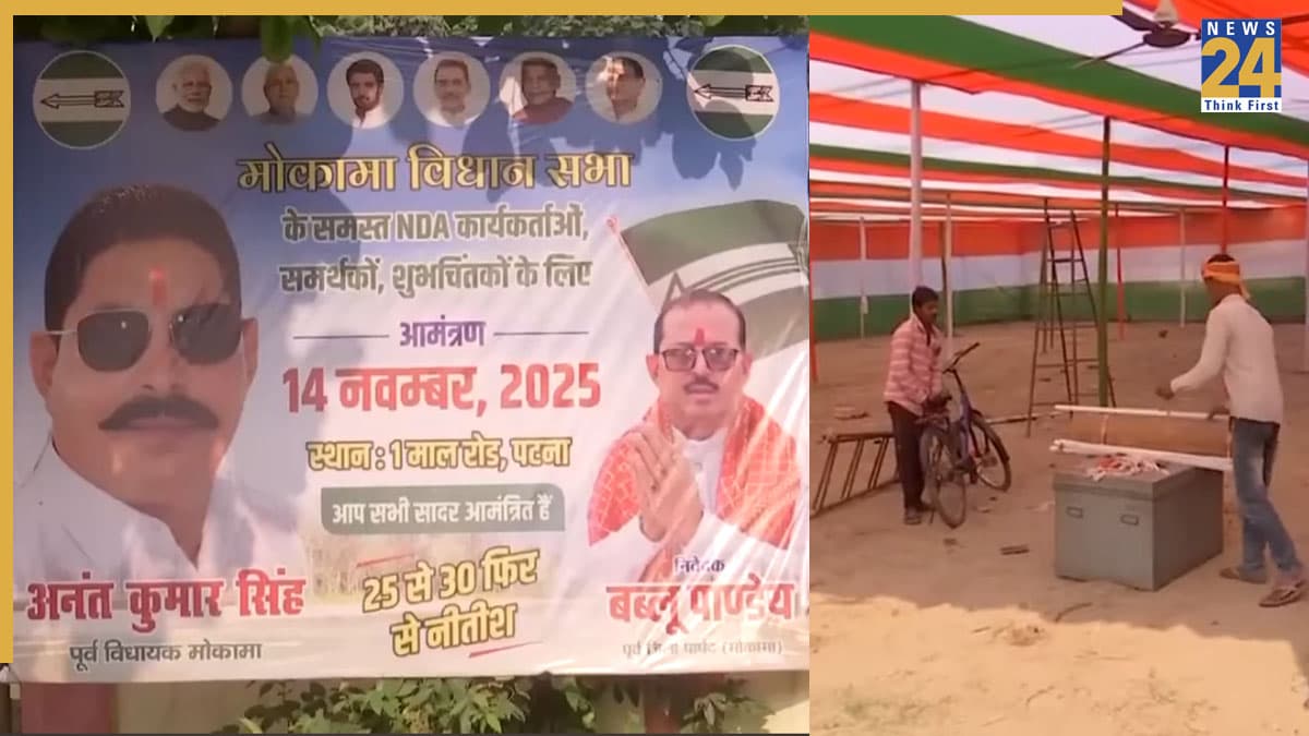 Video: चुनाव के नतीजे आने से पहले अनंत कुमार सिंह के घर जश्न की तैयारी, सामने आई तस्वीरें