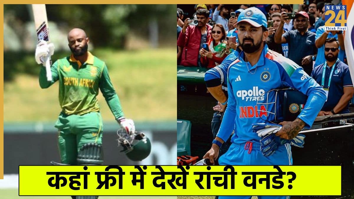 IND vs SA: कब और कहां फ्री में देखें रांची वनडे मैच? रोहित-विराट की वापसी से खास हो गया है मुकाबला 