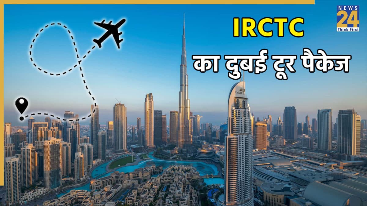कर लें दिल्ली के दुबई जाने की तैयारी, आ गया IRCTC का नया Dazzling Dubai टूर पैकेज, देखें हर डिटेल