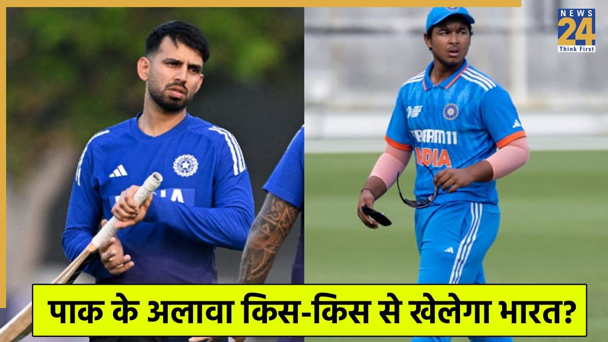 16 तारीख को पाकिस्तान से होगा सामना, राइजिंग स्टार्स एशिया कप के लिए इंडिया का पूरा शेड्यूल आया सामने 