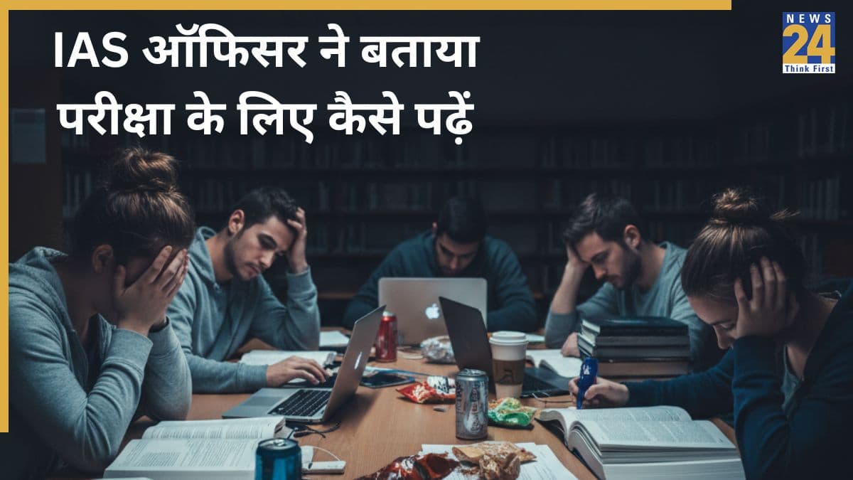 International Students’ Day 2025: परीक्षा के लिए कैसे पढें? 8-10 सरकारी एग्जाम क्लियर करने वाले IAS ऑफिसर ने बताया सीक्रेट