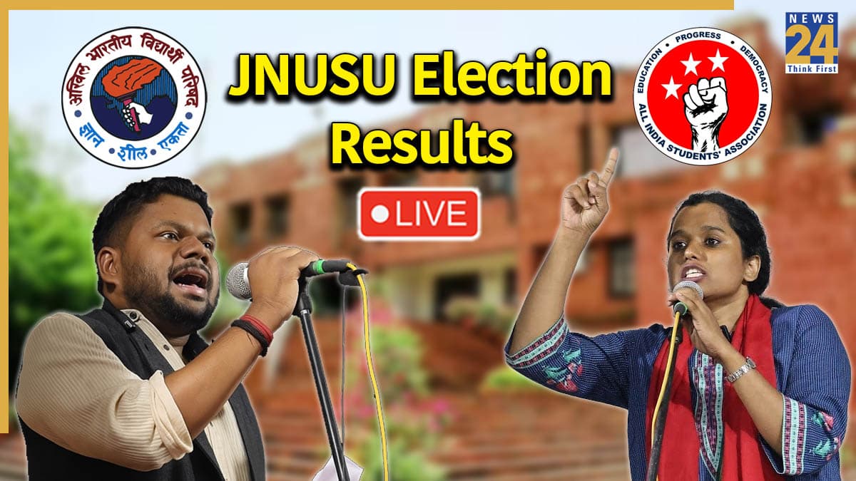 JNUSU चुनाव के नतीजे जारी, अध्यक्ष समेत सभी पदों पर यूनाइटेड लेफ्ट ने मारी बाजी; ABVP का सूपड़ा साफ