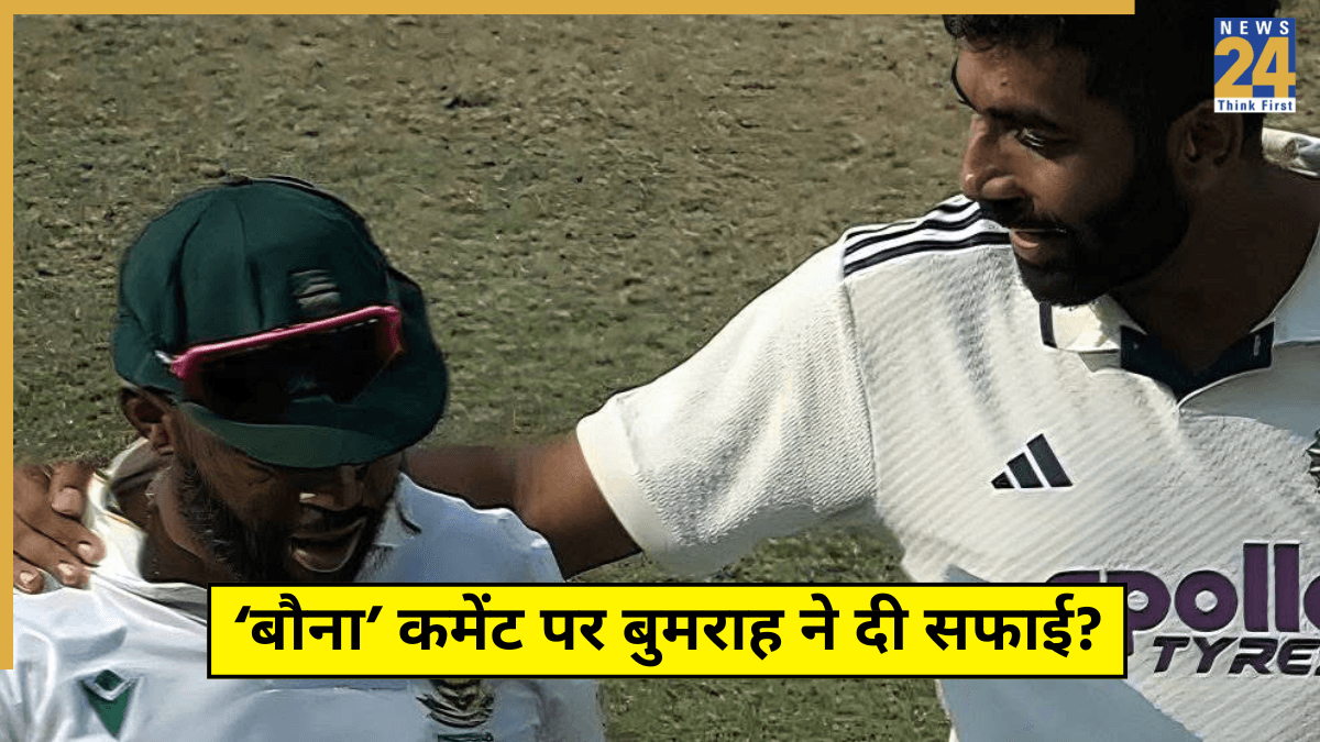 IND vs SA: ‘बौना’ विवाद पर जसप्रीत बुमराह ने मांगी टेम्बा बावुमा से माफी? भारत की हार के बाद वायरल वीडियो में दावा!
