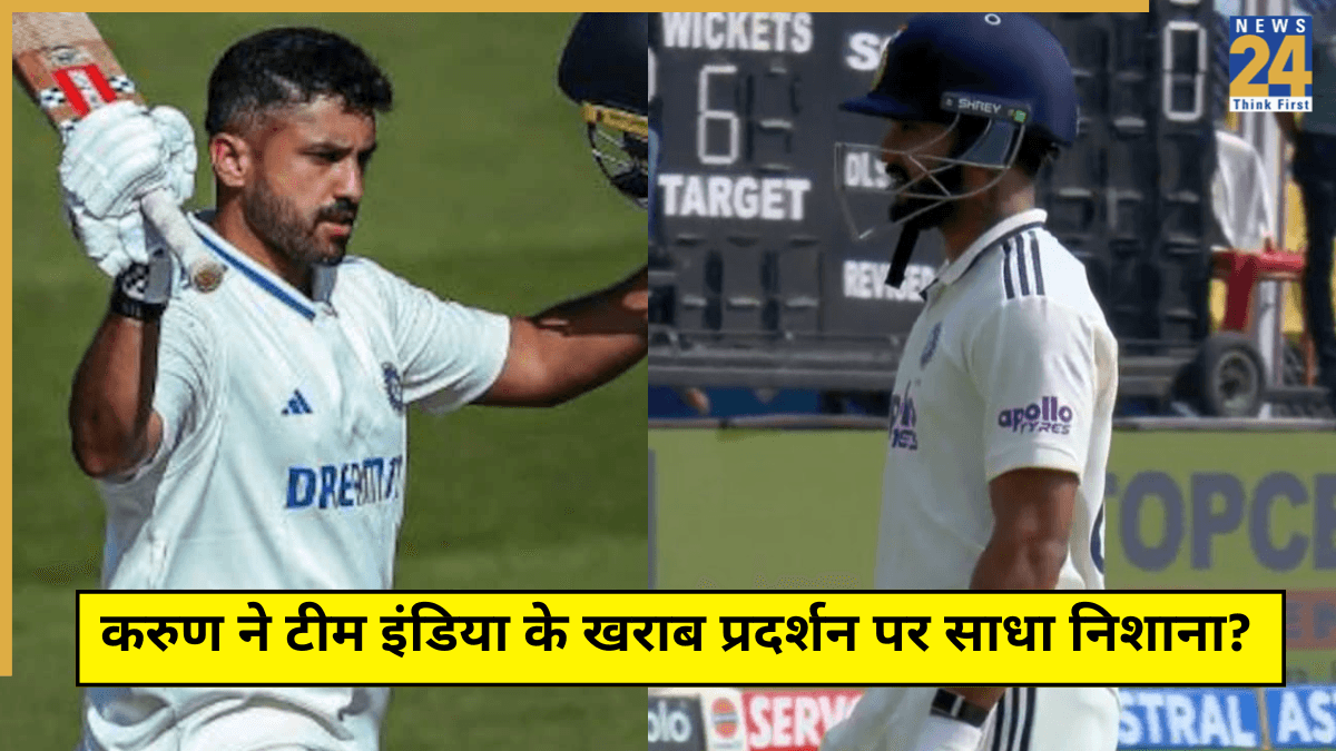 IND vs SA: करुण नायर ने टीम इंडिया के फ्लॉप शो पर कसा तंज? सोशल मीडिया पर इशारों-इशारों में लिखी सच्चाई!