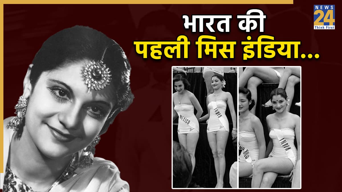 कौन थीं भारत की पहली मिस इंडिया? 5वें बच्चे की प्रेग्नेंसी में जीता था ताज, मां-बेटी के नाम दर्ज है अनोखा रिकॉर्ड