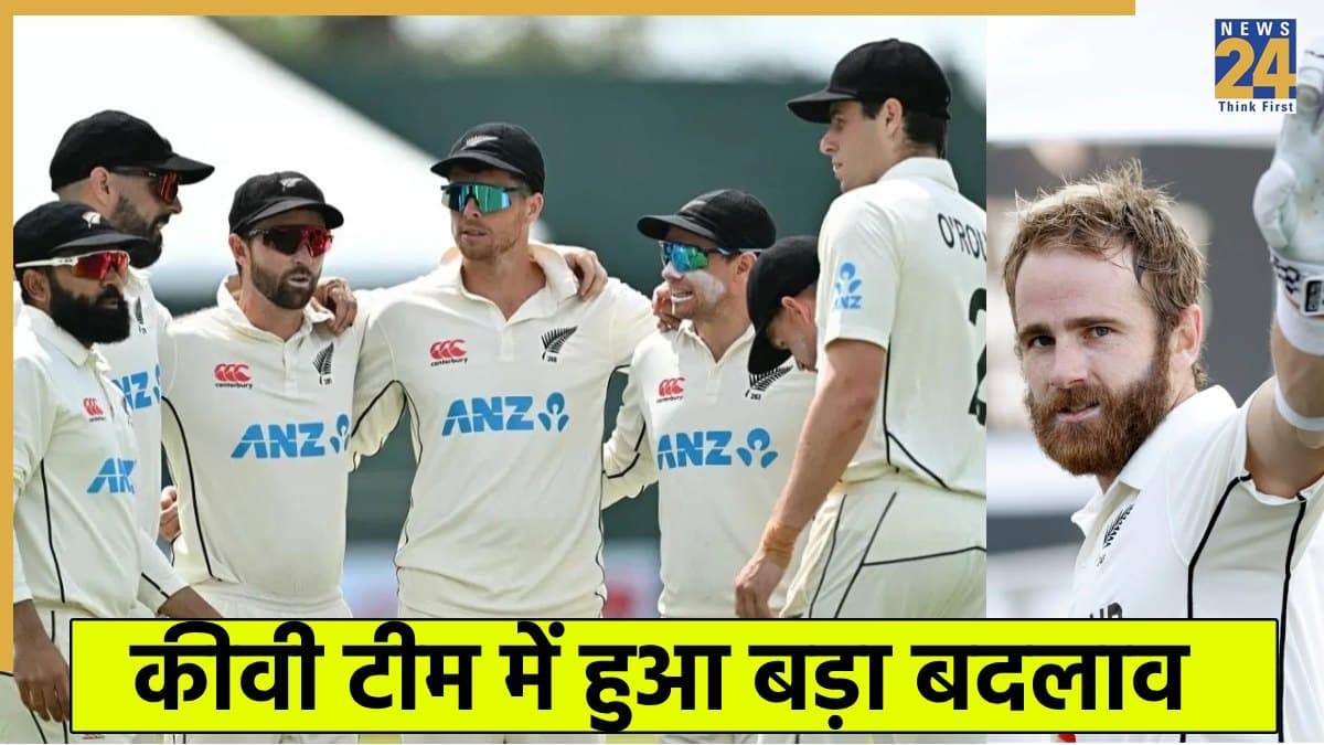 NZ vs WI: न्यूजीलैंड की टेस्ट टीम का हुआ ऐलान, केन विलियमसन की हुई टीम में वापसी 