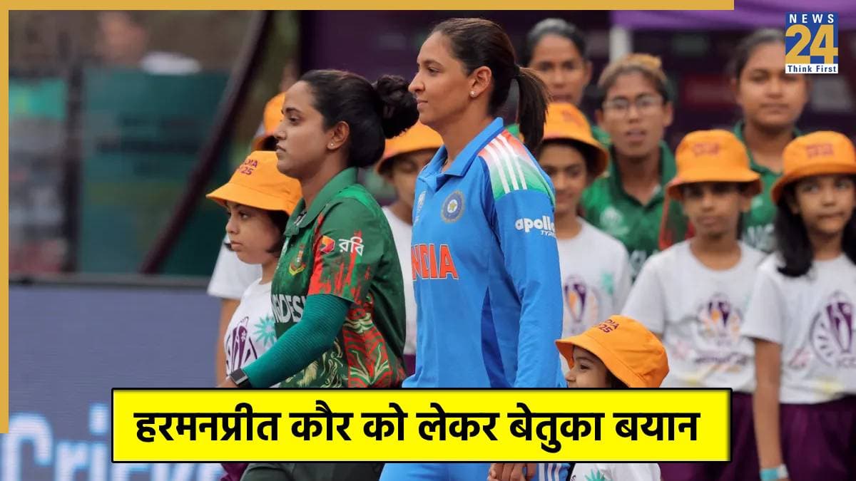 बांग्लादेशी कप्तान ने हरमनप्रीत कौर को लेकर दिया बेतुका बयान, शर्मनाक हरकत के आरोपों पर पेश की सफाई 