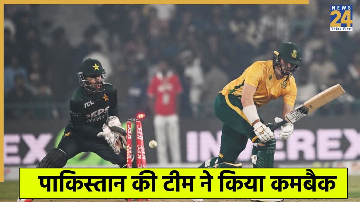 PAK vs SA: बाबर आजम हुए फेल, पाकिस्तान ने की धमाकेदार वापसी, दक्षिण अफ्रीका को मिली शर्मनाक हार  
