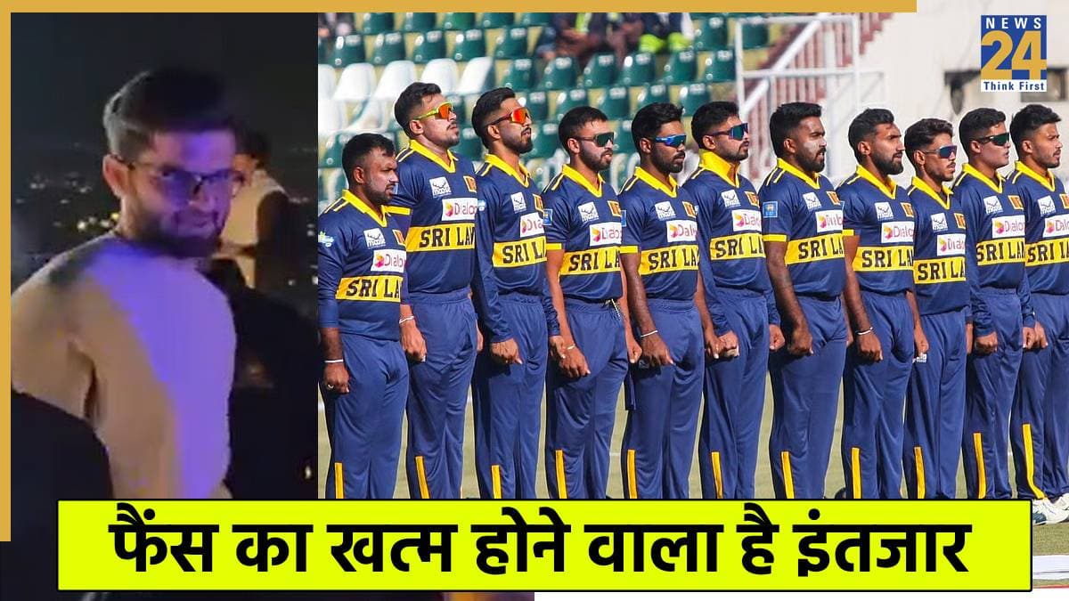 PAK vs SL: शाहीन अफरीदी के घर में हुई डिनर पार्टी के बाद मचा हड़कंप! कप्तान सहित 2 श्रीलंकाई खिलाड़ी हुए बीमार  