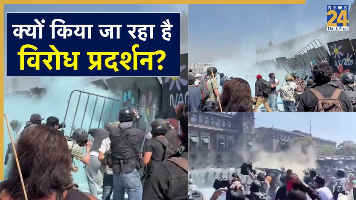 Gen-Z Protest: पथराव, लाठी चार्ज, आंसू गैस के गोले… मेक्सिको में क्यों भड़का विद्रोह? सड़कों पर मचा है बवाल