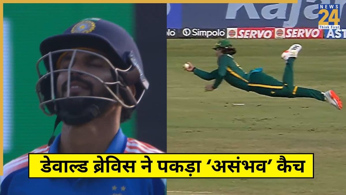 IND vs SA: ये नहीं देखा तो क्या देखा! डेवाल्ड ब्रेविस बने 'सुपरमैन', लपका रुतुराज का धांसू कैच, VIDEO वायरल