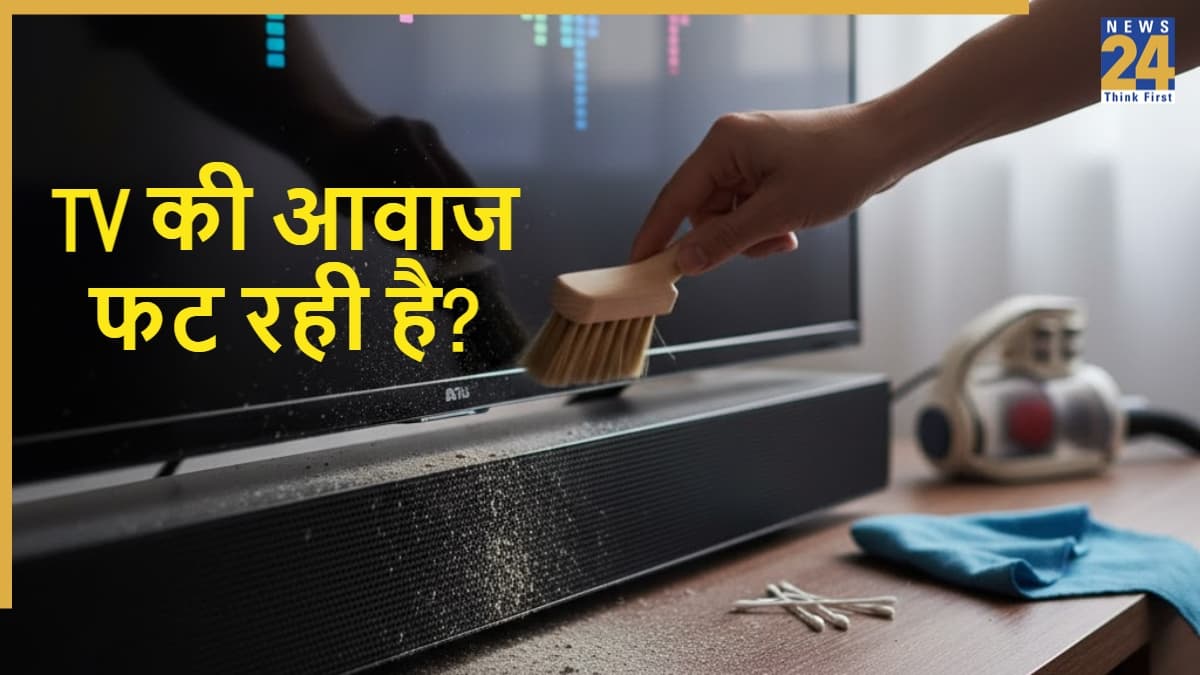 क्यों खराब होती है TV स्पीकर की आवाज? जानें घर पर सफाई करने का सही तरीका