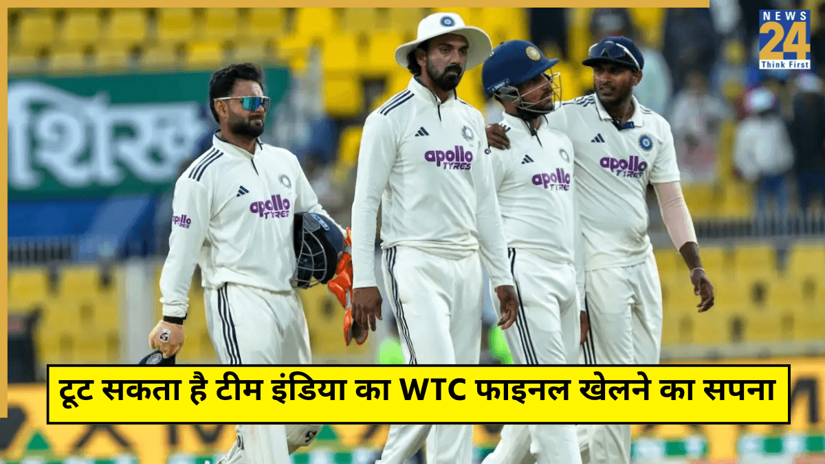 टीम इंडिया का टूट सकता है WTC फाइनल खेलने का सपना, सीरीज हार के बाद कैसे करेंगे क्वालीफाई? जानें पूरा समीकरण