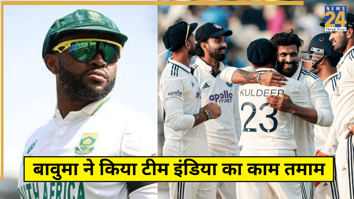 IND vs SA: टीम इंडिया ने 'बौना' बोलकर जिसका किया अपमान, उसी ने कर दिया काम तमाम, मिली शर्मनाक हार